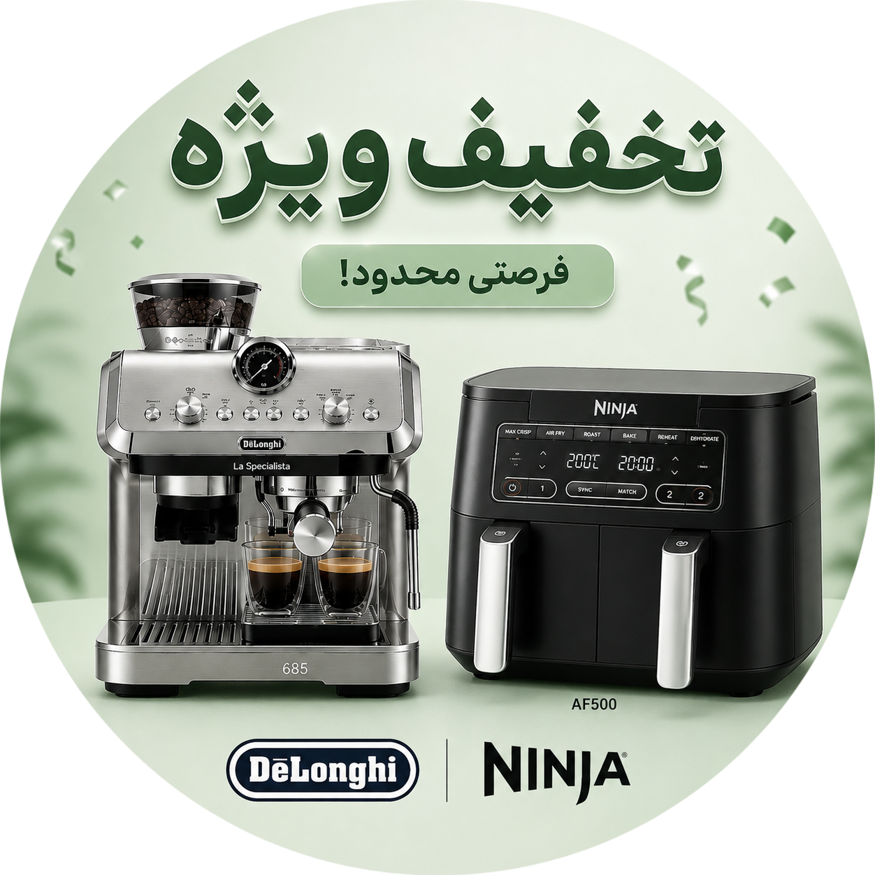 پیشنهاد شگفت انگیز