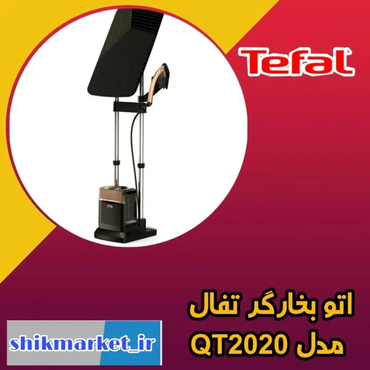 اتو بخارگر تفال مدل QT2020