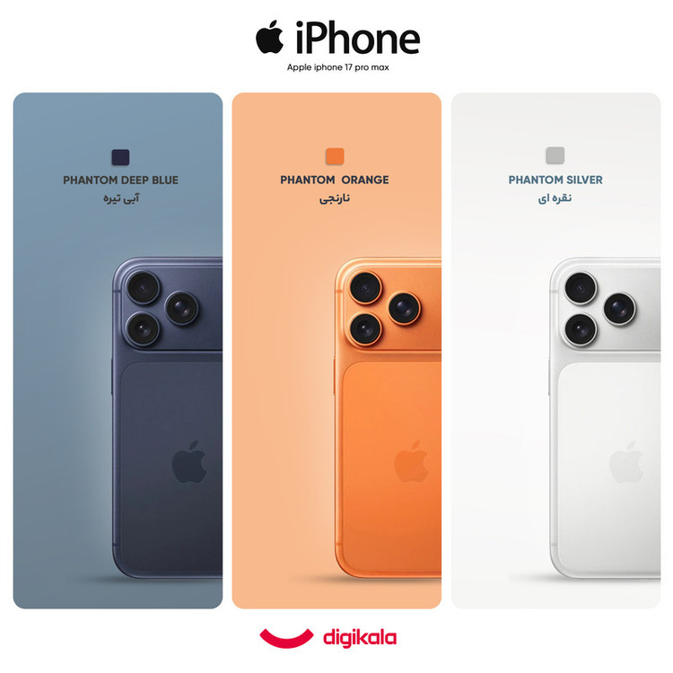 گوشی اپل شرکتی iPhone 17 Pro Max (Not Active) | 256 non cha