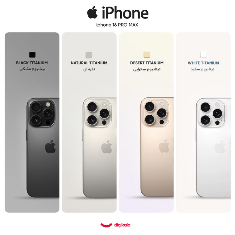 گوشی اپل دو سیم iPhone 16 Pro Max (Not Active) | حافظه 256 گیگابایت