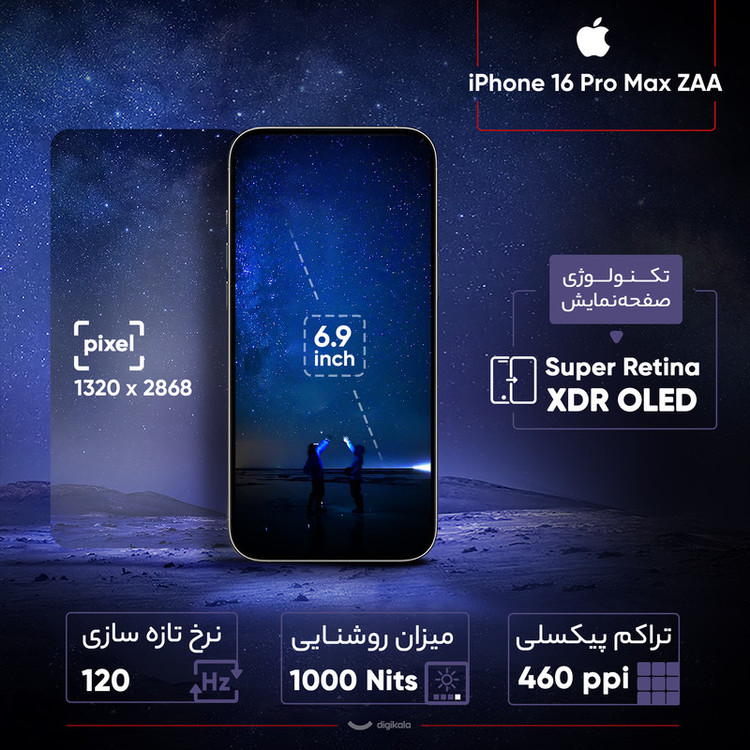 گوشی اپل دو سیم iPhone 16 Pro Max (Not Active) | حافظه 256 گیگابایت