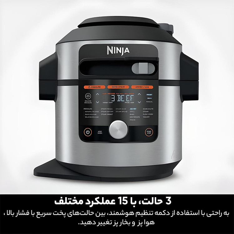 مولتی کوکر نینجا مدل OL750UK