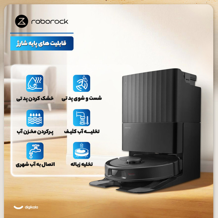 جارو رباتیک روبوراک مدل Qrevo S
