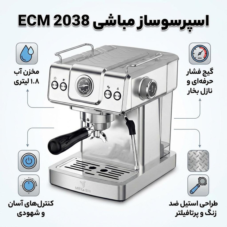اسپرسو ساز مباشی مدل ECM 2038