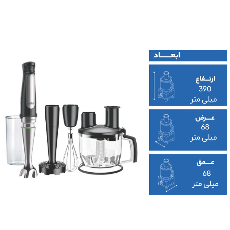 گوشت کوب برقی چندکاره 1000 وات براون مدل MQ 7087X