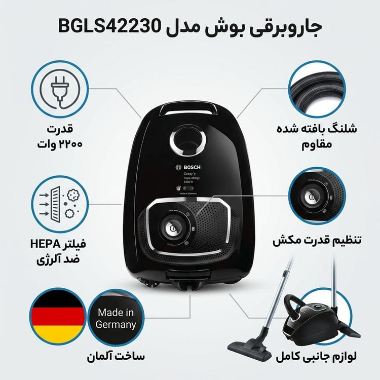 جاروبرقی بوش مدل BGLS42230