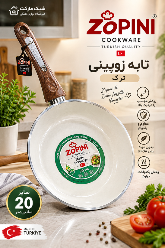 تابه تک دسته زوپینی سایز 20